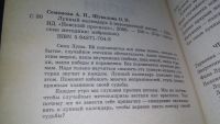 Лот: 6213080. Фото: 3. ок...Лунный календарь в повседневной... Красноярск
