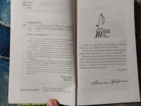 Лот: 25898682. Фото: 4. Наталья Правдина Чудеса моей Вселенной...