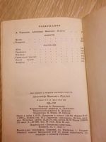 Лот: 20560412. Фото: 4. А. И. Куприн, повести и рассказы