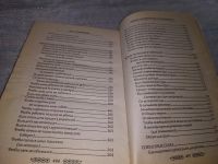 Лот: 18795122. Фото: 8. oz (05..023) Степанова, Н.И. Книга...