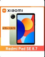 Лот: 24872016. Фото: 3. NEW Xiaomi Redmi Pad SE 8,7 WI... Компьютеры, оргтехника, канцтовары