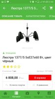 Лот: 14426075. Фото: 3. Люстра в стиле лофт. Новая в коробке. Строительство и ремонт