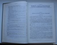 Лот: 18051660. Фото: 6. ред. Винокуров В.А. Том 3. Справочник...