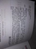 Лот: 16857499. Фото: 2. История России. Конец XVI-XVIII... Учебники и методическая литература