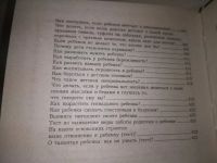 Лот: 20714201. Фото: 3. (130823) Семейная энциклопедия... Литература, книги