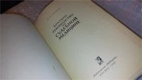 Лот: 7651362. Фото: 2. Краткое руководство по судебной... Общественные и гуманитарные науки