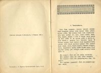Лот: 19972355. Фото: 2. Штерн И. Мысли и афоризмы из Талмуда... Антиквариат
