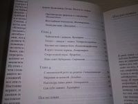 Лот: 20716207. Фото: 5. (130823) "Путин. Прораб на галерах...