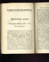 Лот: 7262940. Фото: 6. Журнал Гражданин * 1883 год издания...