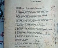 Лот: 25190054. Фото: 9. Боец охотник. Ежемесячный журнал...