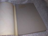 Лот: 10479535. Фото: 5. По Серету мельница плыла. Боярский...