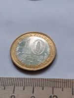 Лот: 18346491. Фото: 2. (№11734) 10 рублей 2009 год .Калуга... Монеты