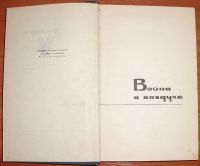 Лот: 16655848. Фото: 4. Уэллс Герберт. Том 4 (из Собрания...