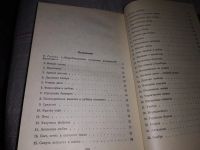 Лот: 10385505. Фото: 8. (3092329)Жизнь Жан-Поля Фридриха...