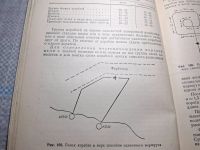 Лот: 25002949. Фото: 6. Oz. (4092315) Руководство по самолетовождению...