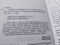 Лот: 18485328. Фото: 9. оз...(2092320) Собрание сочинений...