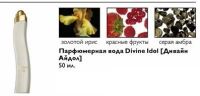 Лот: 11583760. Фото: 2. Парфюмерная вода Divine Idol... Парфюмерия