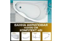 Лот: 25257915. Фото: 2. Ванна пристенная Marka One Lil. Сантехника, водопровод
