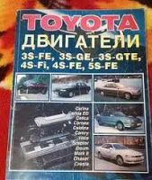 Лот: 18078689. Фото: 3. Мануалы Toyota. Литература, книги
