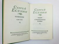 Лот: 24693026. Фото: 2. Сочинения. Том 2: Стихотворения... Литература, книги