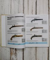 Лот: 24620386. Фото: 5. Стрелковое оружие. Иллюстрированная...