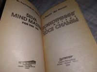 Лот: 19145748. Фото: 2. Пауэлл Т., Пауэлл Дж. Психотренинг... Общественные и гуманитарные науки