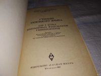 Лот: 14416204. Фото: 2. Чуваева В.Г., Баскакова Н.А... Учебники и методическая литература