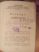 Лот: 14459011. Фото: 7. Швейная машина ПМЗ класс 2М 1967...