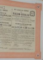 Лот: 9918975. Фото: 2. Облигация в 187 рублей 50 копеек... Открытки, билеты и др.