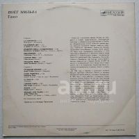 Лот: 18949082. Фото: 2. LP ● Поёт Мильва ● Танго {NM-}. Коллекционирование, моделизм