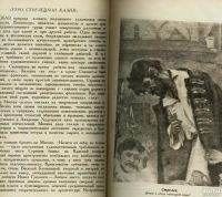 Лот: 16960439. Фото: 4. В.И. Суриков. * 1933 год издания... Красноярск