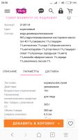 Лот: 12718989. Фото: 4. Грин мама. Тоник для нормальной... Красноярск