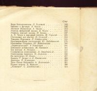 Лот: 10086891. Фото: 6. Учитель в русской художественной...