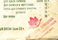 Лот: 18489669. Фото: 3. Ноты.* Вальс .Тоска .Сочинение... Коллекционирование, моделизм