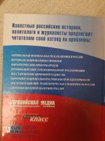 Лот: 17133433. Фото: 2. Книга "Владимир Путин.Рано подводить... Общественные и гуманитарные науки