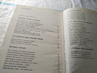 Лот: 12207345. Фото: 15. (1092337) Комиссары на линии огня...