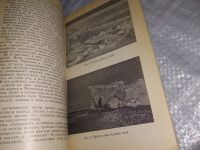 Лот: 19037046. Фото: 14. Альтшулер В. М., Гурвич В. М...