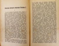 Лот: 20319142. Фото: 3. Сочинения Императрицы Екатерины... Коллекционирование, моделизм