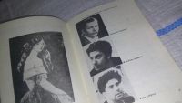 Лот: 12964137. Фото: 3. Программка оперы "Травиата", мелодрама... Литература, книги