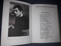 Лот: 9995558. Фото: 4. Владимир Высоцкий. Сборник стихов...