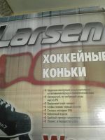 Лот: 10872372. Фото: 2. Коньки. Спортивные товары