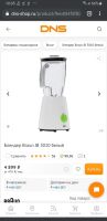 Лот: 17542044. Фото: 2. Новый Блендер Braun JB 3010 белый... Мелкая бытовая техника