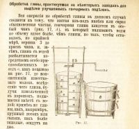 Лот: 20127069. Фото: 16. Гончар. Выделка разной глиняной...