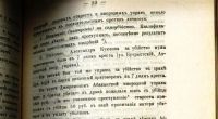 Лот: 18197174. Фото: 20. Енисейская Сибирь.*Д.Е. Лаппо...