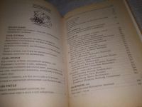 Лот: 20862869. Фото: 7. oz (04..012) Барсова, Анна Как...