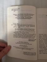 Лот: 21587272. Фото: 2. Пауло Коэльо "Одиннадцать минут... Литература, книги