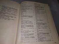 Лот: 19237457. Фото: 8. ред. Глямжа Й. и др. 300 памятников...