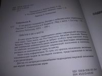 Лот: 21690713. Фото: 5. (2092313) Пол Самуэльсон О чем...
