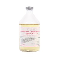 Лот: 23716189. Фото: 4. Бактериофаг сальмонеллезный гр... Красноярск