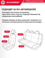 Лот: 25888330. Фото: 9. Авточехлы Аutoprofi Verossa черные...